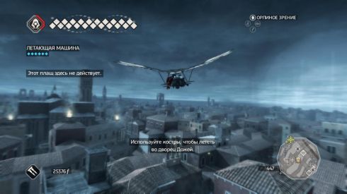 Ещё один обзор игры Assassin’s Creed 2